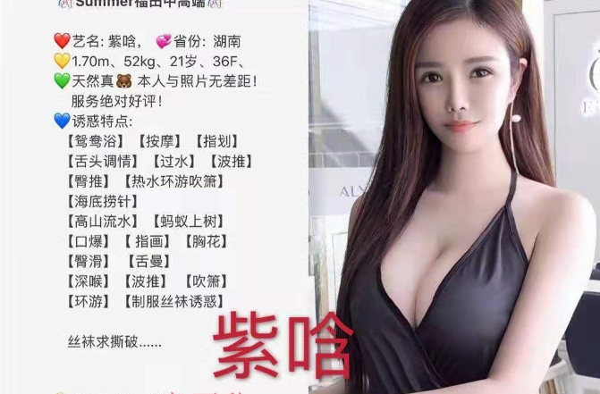 深圳全区可安排