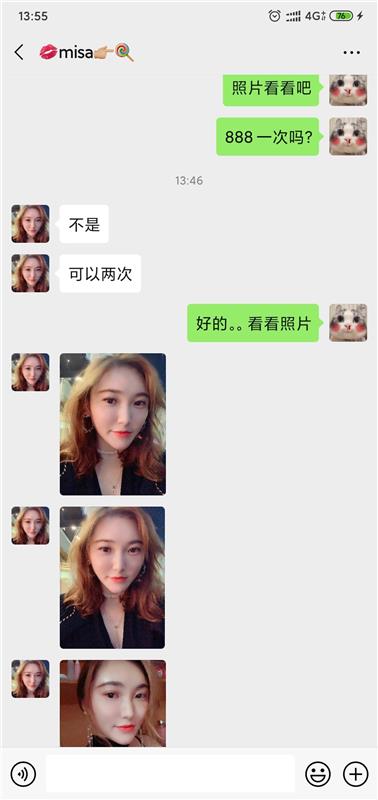 性价比很高很风Sao的小姐姐